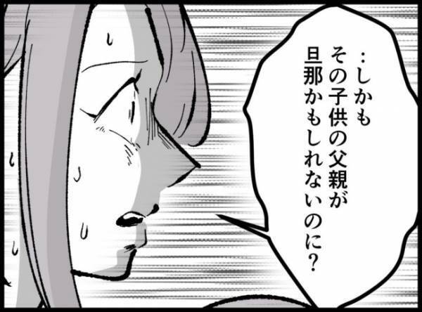 「いつから私たちを裏切ってたの！？」もう限界！夫への不信感が一気に爆発して＜妻の友人を抱いた夫＞