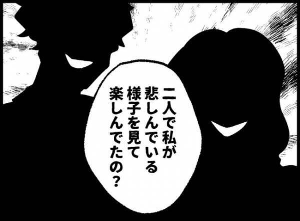 「触らないで！」夫が不倫をしていた事実を知った瞬間、妻の態度が激変して…＜妻の友人を抱いた夫＞