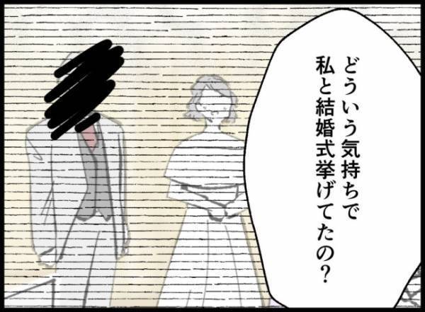 「触らないで！」夫が不倫をしていた事実を知った瞬間、妻の態度が激変して…＜妻の友人を抱いた夫＞