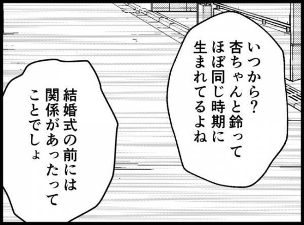 「触らないで！」夫が不倫をしていた事実を知った瞬間、妻の態度が激変して…＜妻の友人を抱いた夫＞