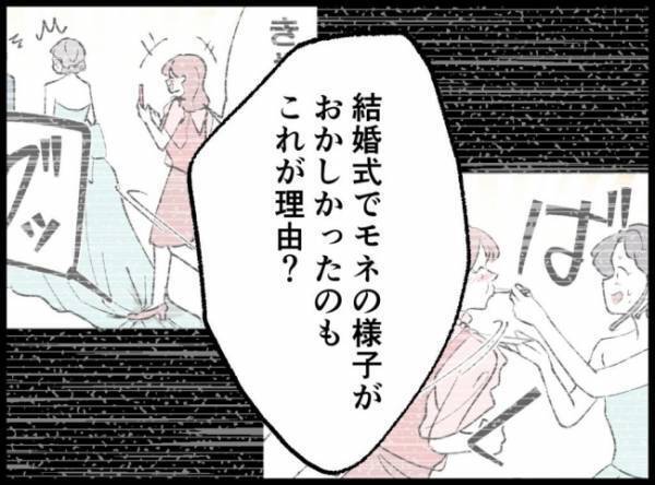 「触らないで！」夫が不倫をしていた事実を知った瞬間、妻の態度が激変して…＜妻の友人を抱いた夫＞