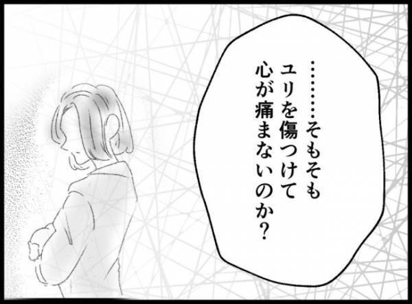 「妻を傷つけて心が痛まないのか？」不倫女の仰天発言に夫が言葉を返すと…？＜妻の友人を抱いた夫＞
