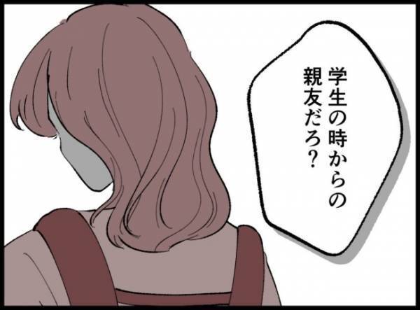 「妻を傷つけて心が痛まないのか？」不倫女の仰天発言に夫が言葉を返すと…？＜妻の友人を抱いた夫＞