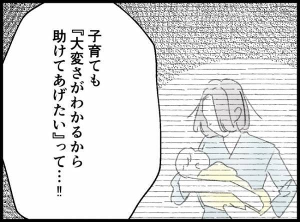 「妻を傷つけて心が痛まないのか？」不倫女の仰天発言に夫が言葉を返すと…？＜妻の友人を抱いた夫＞