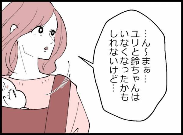 「妻を傷つけて心が痛まないのか？」不倫女の仰天発言に夫が言葉を返すと…？＜妻の友人を抱いた夫＞