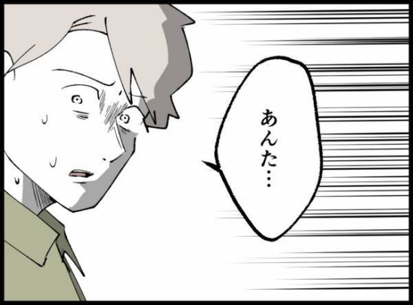 「妻を傷つけて心が痛まないのか？」不倫女の仰天発言に夫が言葉を返すと…？＜妻の友人を抱いた夫＞