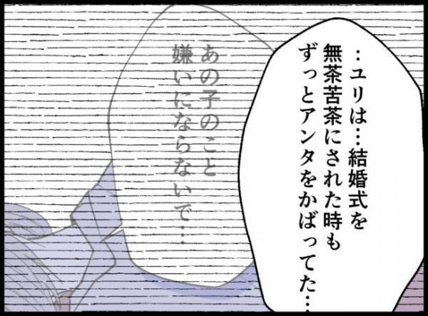 「妻を傷つけて心が痛まないのか？」不倫女の仰天発言に夫が言葉を返すと…？＜妻の友人を抱いた夫＞