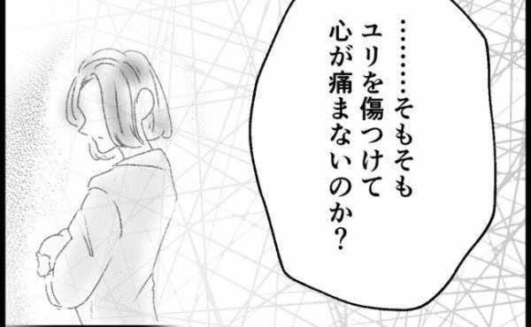 「妻を傷つけて心が痛まないのか？」不倫女の仰天発言に夫が言葉を返すと…？＜妻の友人を抱いた夫＞