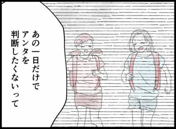 「妻を傷つけて心が痛まないのか？」不倫女の仰天発言に夫が言葉を返すと…？＜妻の友人を抱いた夫＞