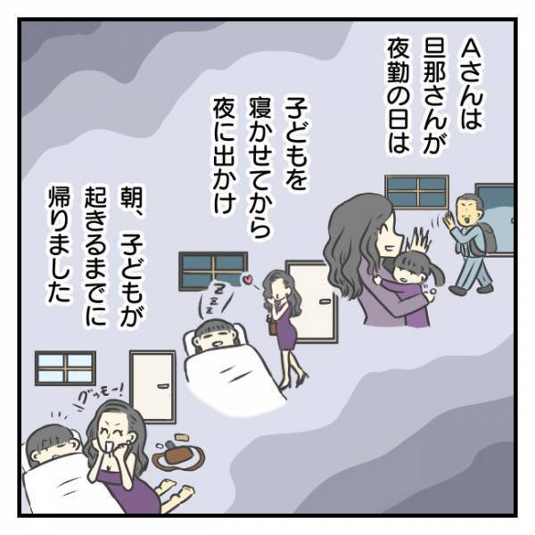 「大丈夫なの？！」彼氏ができたママ友は驚きの生活を暴露＜ママ友に彼氏を紹介された話＞