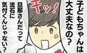 「大丈夫なの？！」彼氏ができたママ友は驚きの生活を暴露＜ママ友に彼氏を紹介された話＞