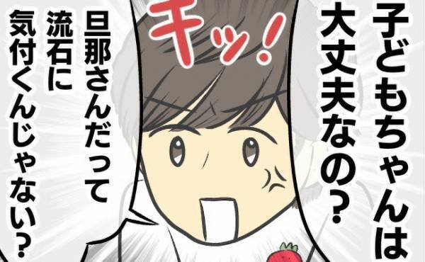 「大丈夫なの？！」彼氏ができたママ友は驚きの生活を暴露＜ママ友に彼氏を紹介された話＞