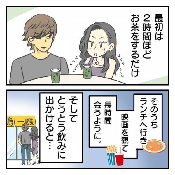 「大丈夫なの？！」彼氏ができたママ友は驚きの生活を暴露＜ママ友に彼氏を紹介された話＞