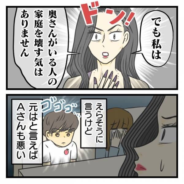 〜専業主婦限定〜彼氏のススメ 6