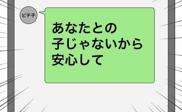 「え、夫との子じゃない！？」じゃあ夫の浮気相手が産んだ子どもの父親は？＜浮気トラブル＞