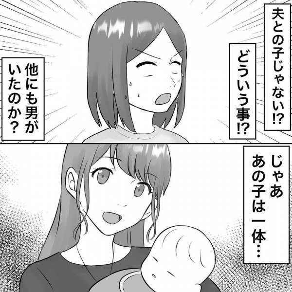 「え、夫との子じゃない！？」じゃあ夫の浮気相手が産んだ子どもの父親は？＜浮気トラブル＞