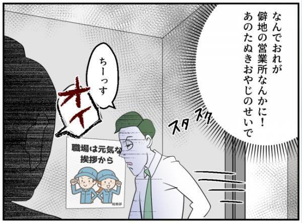 「なんでおれが！？」離婚だけでは済まされない。不倫夫の結末は…＜通報しているのは誰？＞