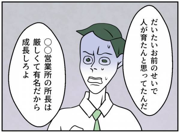 「なんでおれが！？」離婚だけでは済まされない。不倫夫の結末は…＜通報しているのは誰？＞