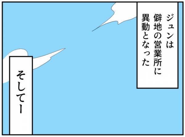 「なんでおれが！？」離婚だけでは済まされない。不倫夫の結末は…＜通報しているのは誰？＞