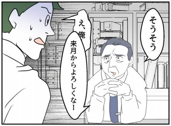 「なんでおれが！？」離婚だけでは済まされない。不倫夫の結末は…＜通報しているのは誰？＞