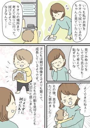 「1歳でそんなことできるの！？」お茶をこぼした1歳息子→驚きの対応に、ママ大感動！