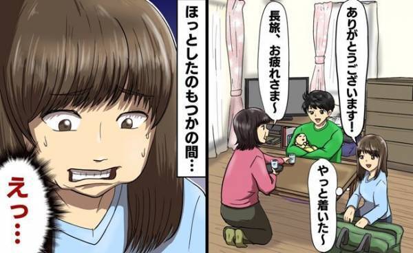 「えっ！」帰省の荷物を宅急便で義実家に郵送。身軽でルンルンから一転…当日わかった致命的な失態とは