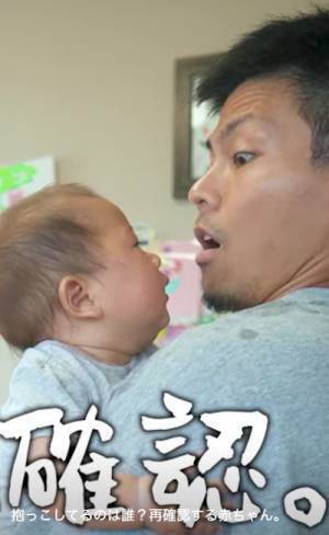 104万回再生！「え、ママじゃないやん…」パパだと気づいた赤ちゃんの反応がかわいすぎる♡と話題！