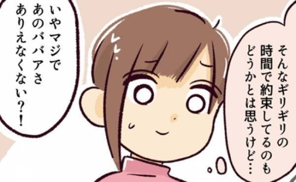 「ババアありえない！何様？」幼稚園面談でトラブル！順番待ちで割り込もうとする非常識ママにあぜん！