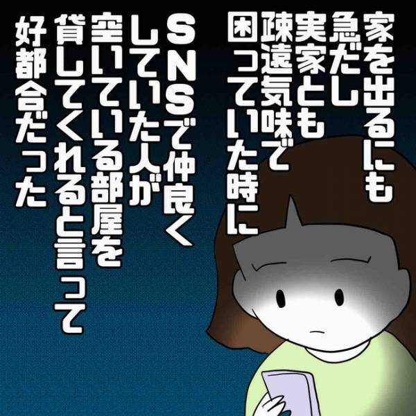 「え、どういうこと…」家を出た妻。監視カメラで家での夫の様子を覗くとまさかの＜あなたは誰？＞