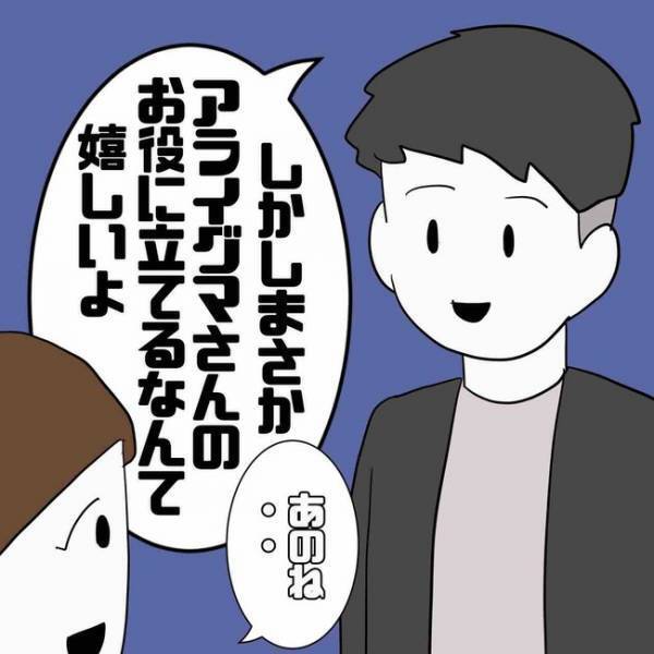 「え、どういうこと…」家を出た妻。監視カメラで家での夫の様子を覗くとまさかの＜あなたは誰？＞