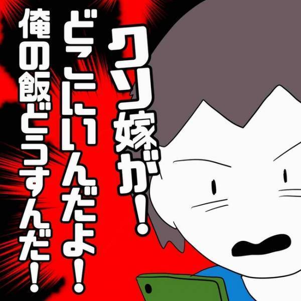 「え、どういうこと…」家を出た妻。監視カメラで家での夫の様子を覗くとまさかの＜あなたは誰？＞