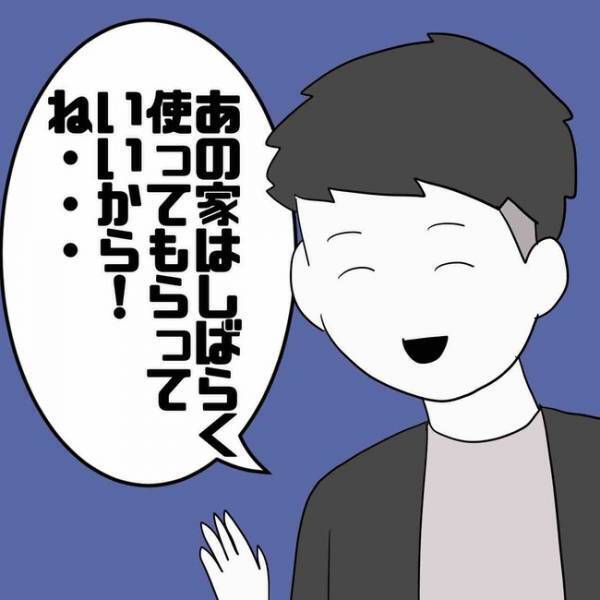 「え、どういうこと…」家を出た妻。監視カメラで家での夫の様子を覗くとまさかの＜あなたは誰？＞