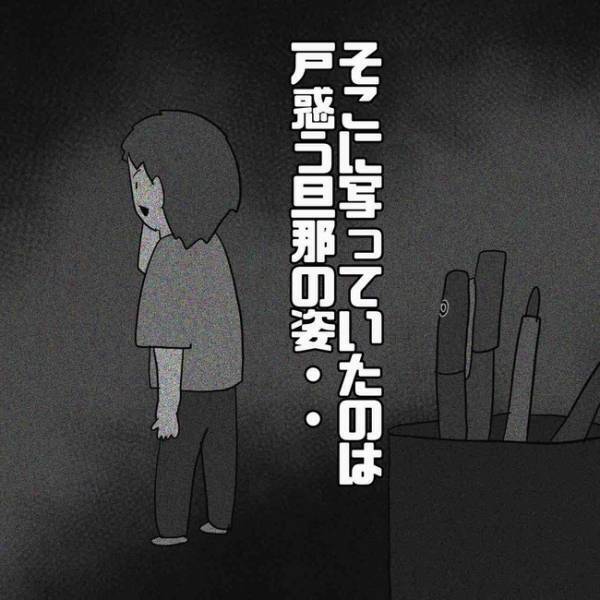 「え、どういうこと…」家を出た妻。監視カメラで家での夫の様子を覗くとまさかの＜あなたは誰？＞