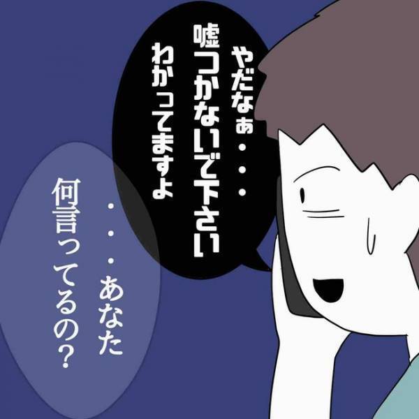 「え、どういうこと…」家を出た妻。監視カメラで家での夫の様子を覗くとまさかの＜あなたは誰？＞