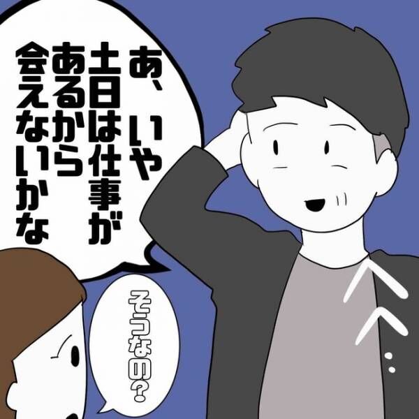 あなたは誰？18