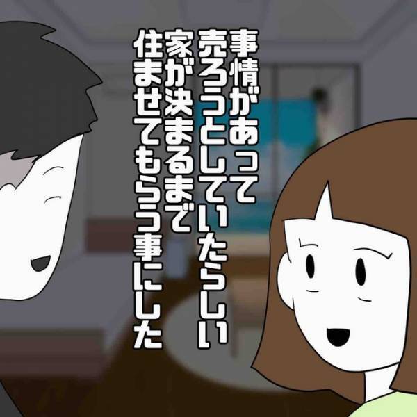 「え、どういうこと…」家を出た妻。監視カメラで家での夫の様子を覗くとまさかの＜あなたは誰？＞