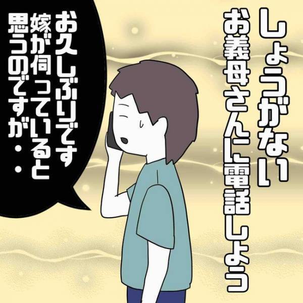 「え、どういうこと…」家を出た妻。監視カメラで家での夫の様子を覗くとまさかの＜あなたは誰？＞