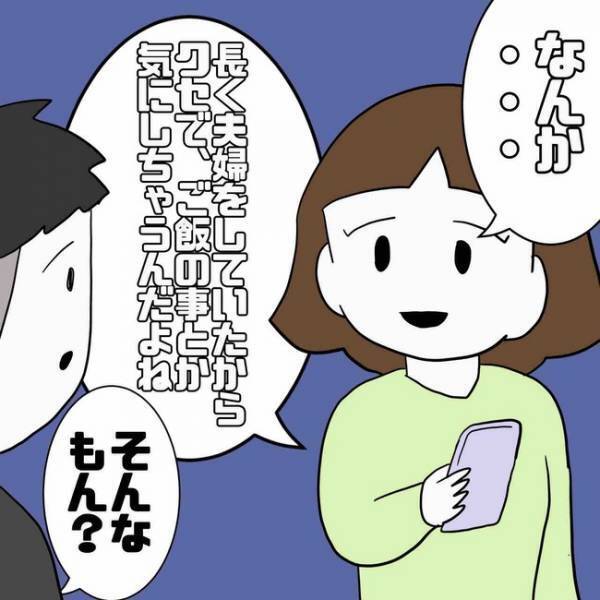 「え、どういうこと…」家を出た妻。監視カメラで家での夫の様子を覗くとまさかの＜あなたは誰？＞