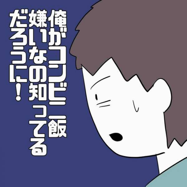「え、どういうこと…」家を出た妻。監視カメラで家での夫の様子を覗くとまさかの＜あなたは誰？＞