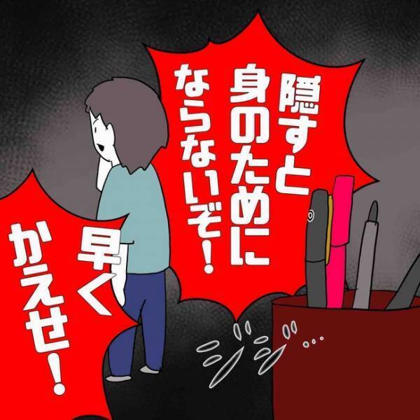 「え、どういうこと…」家を出た妻。監視カメラで家での夫の様子を覗くとまさかの＜あなたは誰？＞