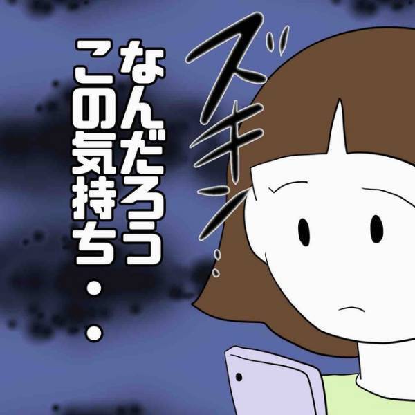 「え、どういうこと…」家を出た妻。監視カメラで家での夫の様子を覗くとまさかの＜あなたは誰？＞
