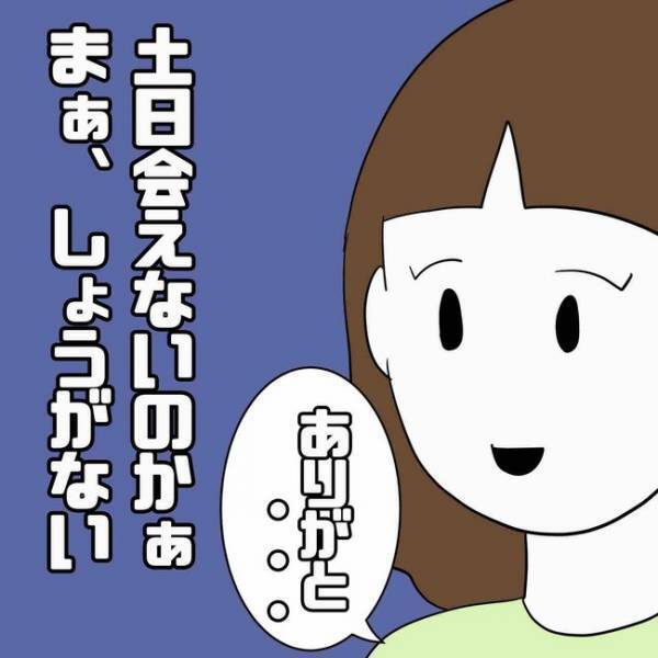 「え、どういうこと…」家を出た妻。監視カメラで家での夫の様子を覗くとまさかの＜あなたは誰？＞