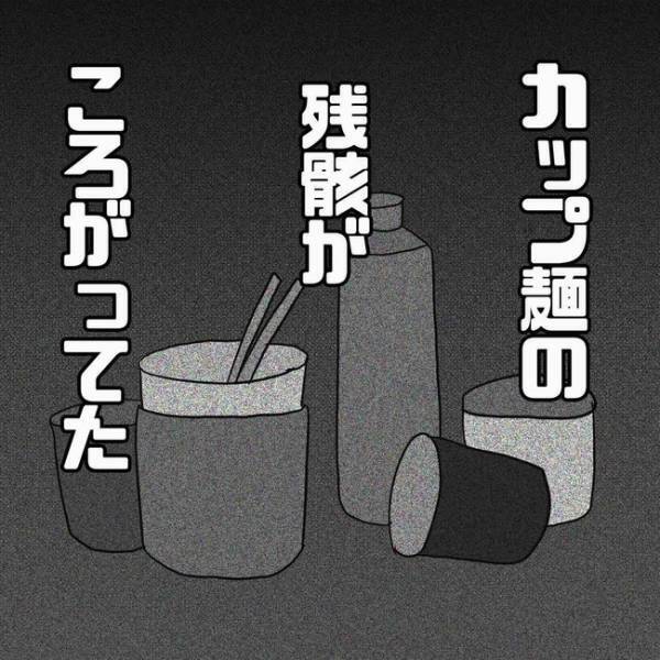 「え、どういうこと…」家を出た妻。監視カメラで家での夫の様子を覗くとまさかの＜あなたは誰？＞
