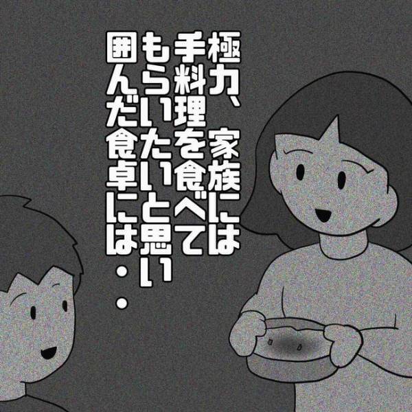 「え、どういうこと…」家を出た妻。監視カメラで家での夫の様子を覗くとまさかの＜あなたは誰？＞