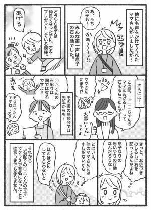 「Aくんのママさんですか？実は…」行事があり幼稚園へ⇒ママさんたちから次々に声をかけられたワケ…