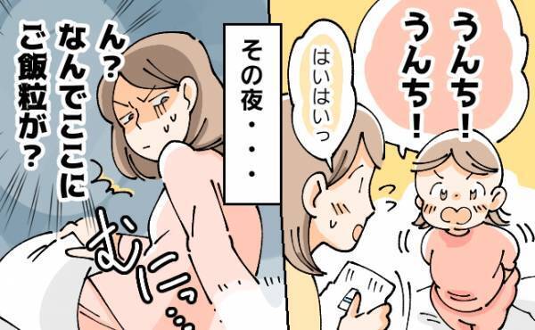 「もしかして…」布団の中に違和感。顔を近づけた結果、母は大絶叫！？