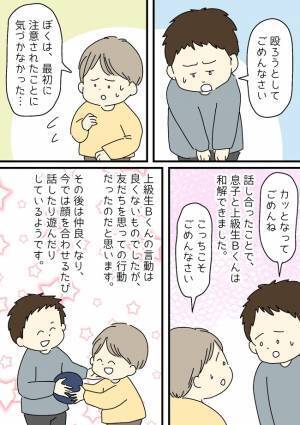 「え？どうしたの？」泣きながら帰ってきた1年生のわが子⇒先生に電話した結果、判明した驚愕の事実は