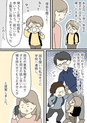 「え？どうしたの？」泣きながら帰ってきた1年生のわが子⇒先生に電話した結果、判明した驚愕の事実は