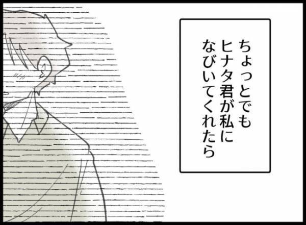 「私になびいてくれたら」叶わない願いに絶望！現実を知った不倫女は…＜妻の友人を抱いた夫＞