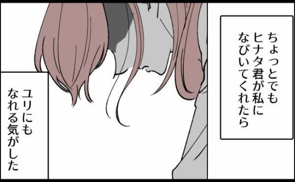 「私になびいてくれたら」叶わない願いに絶望！現実を知った不倫女は…＜妻の友人を抱いた夫＞